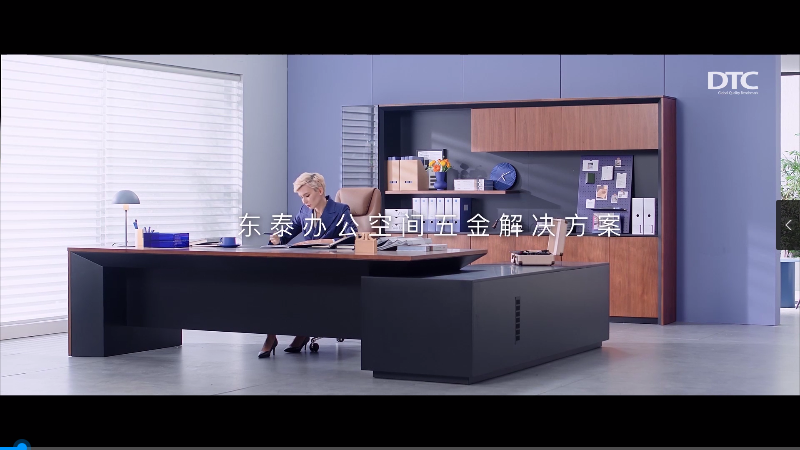 辦(bàn)公(gōng)空間五金解決方案