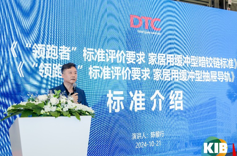 領跑者标準，引領家居五金行業邁向新(xīn)高度！