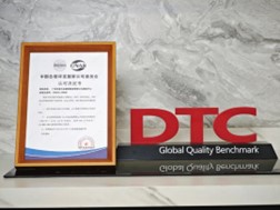 DTC東泰五金獲得實體(tǐ)CNAS國(guó)家實驗室認證證書！